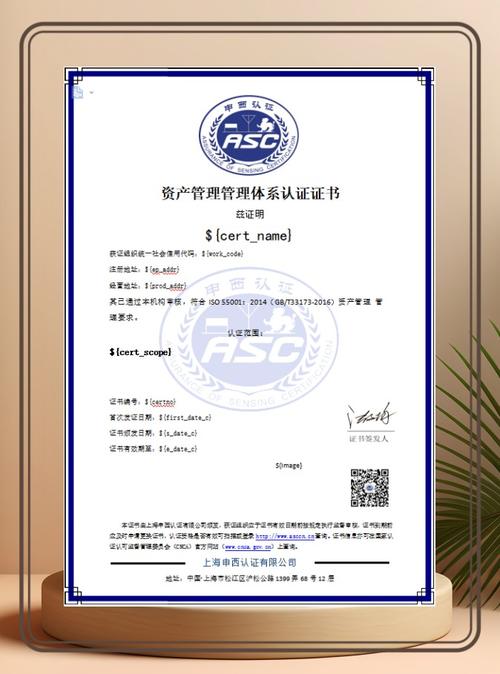 iso55001資產管理體系認證辦理的好處